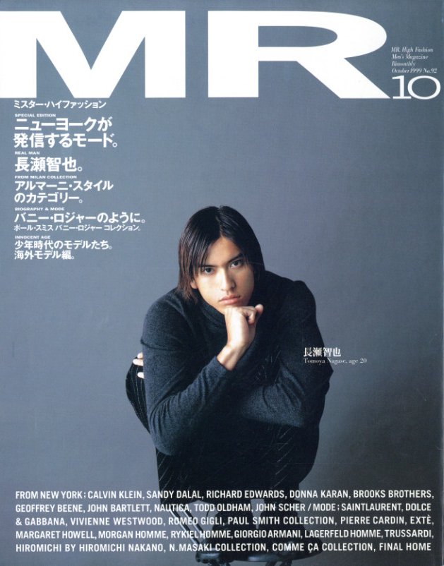MR ミスター・ハイファッション 10月号 1999 No.92 | 小宮山書店 