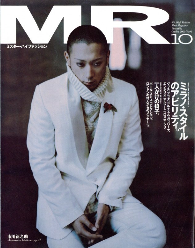 MR ミスター・ハイファッション 10月号 2000 No.98 | 小宮山書店 