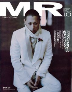 MR ミスター・ハイファッション 10月号 2000 No.98／（MR. High Fashion October 2000 No.98／)のサムネール