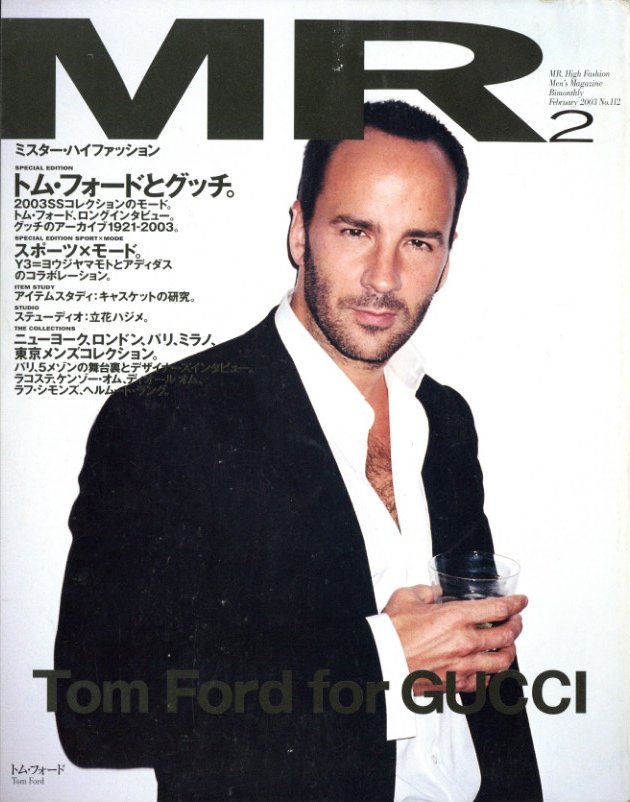 「MR ミスター・ハイファッション 2月号 2003 No.112」メイン画像