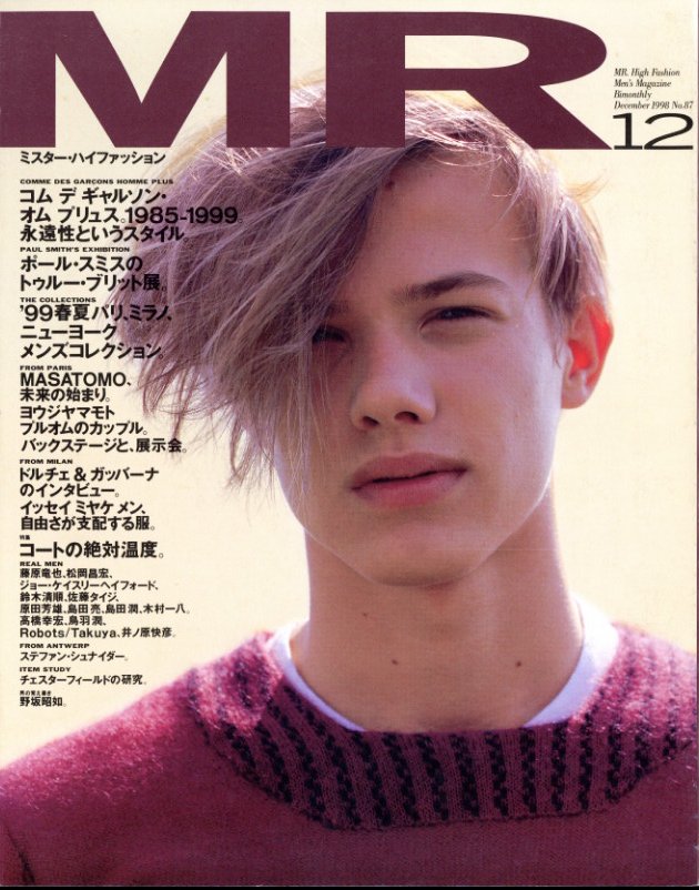 MR ミスター・ハイファッション 12月号 1998 No.87 | 小宮山書店 