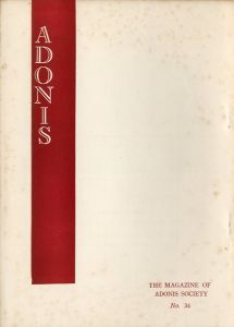 Adonis（アドニス）のサムネール