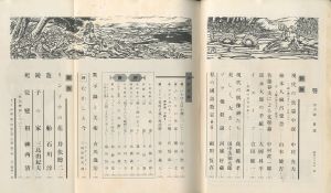 「聲 （全10冊うち9冊セット 第9巻欠） / 大岡昇平，中村光夫，福田恆存，三島由紀夫，吉川逸治，吉田健一」画像1