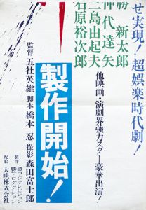 「人斬り / 三島由紀夫」画像2