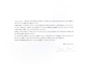 「【サイン入】明日の島 / 新井卓」画像1