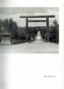 「樺太写真帖 / 編・発行者：樺太庁」画像2