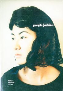 ／著：オリヴィエ・ザーム, エレン・フライス 写真：マーク・ボスウィック, 鈴木親（Purple Fashion number 4 winter 1998／Author:Olivier Zahm, Elein Fleiss Photo:Mark Borthwick, Chikashi Suzuki)のサムネール