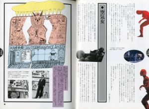 「寺山修司メモリアル / 編：読売新聞社出版局 / フィルムアート社 デザイン：粟津潔」画像3