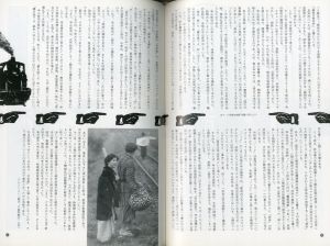 「寺山修司メモリアル / 編：読売新聞社出版局 / フィルムアート社 デザイン：粟津潔」画像5