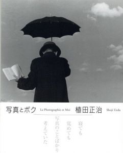 写真とボク／植田正治（La photographie et Moi／Shoji Ueda)のサムネール