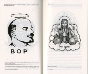 「RUSSIAN CRIMINAL TATTOO ENCYCLOPAEDIA / Danzig Baldaev」画像5