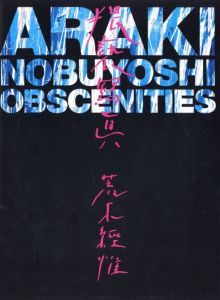 猥褻冩眞／荒木経惟（OBSCENTIES／Nobuyoshi Araki)のサムネール