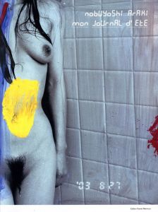 Mon journal d'été / Nobuyoshi Araki