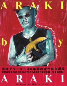 ARAKI by ARAKI The Photographer's Personal Selection / 荒木経惟