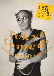 東京コメディー／荒木経惟（Tokyo Comedy／Nobuyoshi Araki)のサムネール