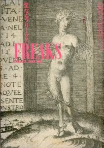 SALE2 Magazine No.40 FREAKS 聖なるフリークス / 編：大類信