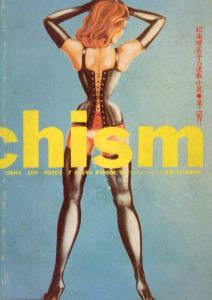 SALE2 Magazine　No.37 vol.10  MASOHISM 苦痛と快楽 / 編：大類信