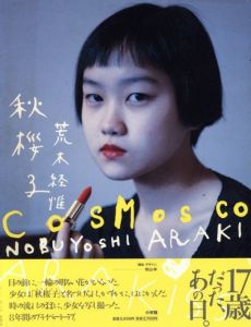 秋桜子／荒木経惟（cosMosco／Nobuyoshi Araki)のサムネール