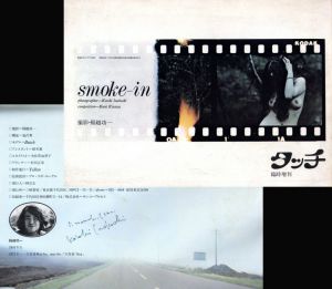 smoke-in  タッチ　臨時増刊／稲越功一（smoke-in  -magazine “TOUCH” extra issue／Koichi Inakoshi)のサムネール