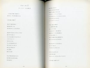 「The Complete Etudes / フィリップ・グラス　パティ・スミス　村上春樹」画像4