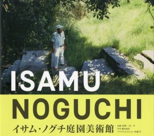 イサム・ノグチ庭園美術館／監修：三宅一生 写真：篠山紀信（ISAMU NOGUCHI／Supervision: Issey Miyake Photo: Kishin Shinoyama )のサムネール