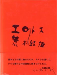 エロトス / 荒木経惟