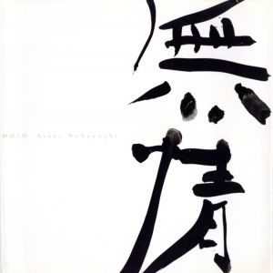 無情 / 荒木経惟