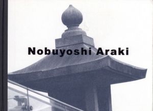 彼岸／荒木経惟（Higan／Nobuyoshi Araki)のサムネール