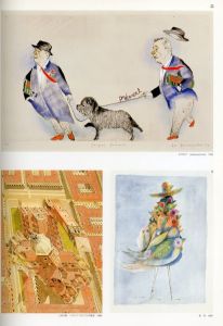 「デザイナー亀倉雄策展 / 亀倉雄策」画像3