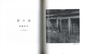 「グレエ１ / 石井信久　岩野重興　柳橋伸幸　米原摂央」画像4