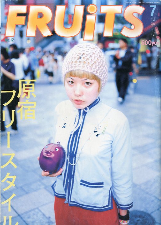 FRUiTS フルーツ No.12 1998年7月号