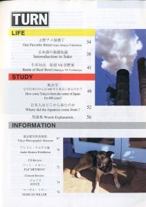 「TURN 創刊 The Bilingual Magazine 1995/7 / Unknown」画像2