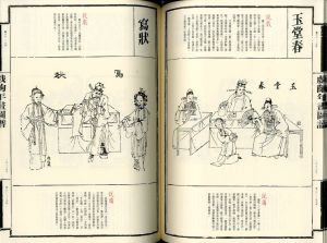 「戯齣年画　 全2冊揃 / 王樹村/編集　英文漢聲出版有限公司」画像8