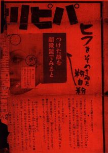 「修羅の圏【サイン入】 / 鈴木清」画像7