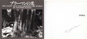 ブラーマンの光【サイン入】／鈴木清（THE LIGHT THAT HAS LIGHTED THE WORLD【Signed】／Kiyoshi Suzuki)のサムネール