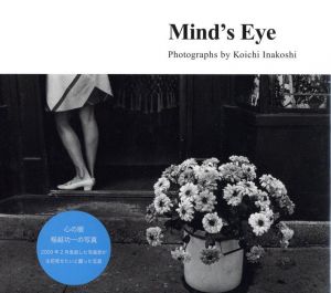 Mind's Eye 心の眼　稲越功一の写真／稲越功一（Mind's Eye／Koichi Inakoshi)のサムネール