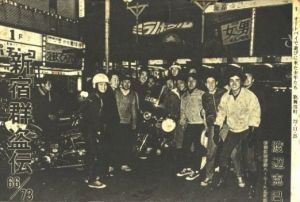 新宿群盗伝 66/73／渡辺克巳（Shinjuku Guntoden 66/73  -Story of the Shinjuku thieves／Katsumi Watanabe)のサムネール