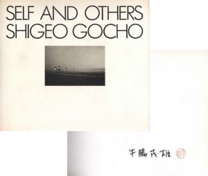 SELF AND OTHERS 【サイン入】／牛腸茂雄（SELF AND OTHERS 【Signed】／Shigeo Gocho)のサムネール