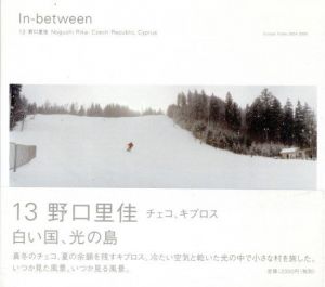 In-between 13　Czech Republic, Cyprus／野口里佳（In-between 13　Czech Republic, Cyprus／Rika Noguchi)のサムネール