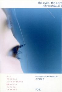 the eyes, the ears／写真：川内倫子　AD・デザイン：角田純一（the eyes, the ears／Photo: Rinko Kawauchi　AD, Design：Junichi Tsunoda)のサムネール