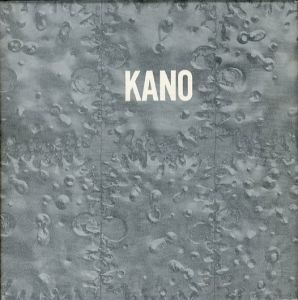 KANO 加納光於／編：瀧口修造（KANO Mitsuo Kano／Edit: Shuzo Takiguchi )のサムネール