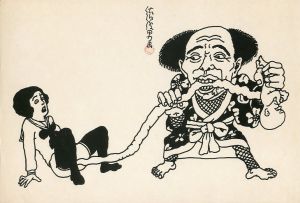 佐伯俊男画集 プリントH (落款入)／佐伯俊男（Art Works of Toshio Saeki Print H (Stamped)／Toshio Saeki)のサムネール