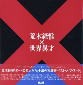 荒木経惟 × 世界異才／荒木経惟（THE NUDE AND THE CONTEMPORARY PHOTOGRAPHY／Nobuyoshi Araki)のサムネール