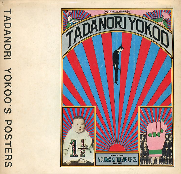 TADANORI YOKOO'S POSTER / Edit: Tadanori Yokoo | 小宮山書店