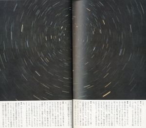「横尾忠則そしてインド篠山紀信 / 横尾忠則, 篠山紀信」画像2