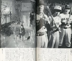 「横尾忠則そしてインド篠山紀信 / 横尾忠則, 篠山紀信」画像4