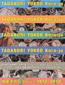 横尾忠則 コラージュ 1972-2012のサムネール