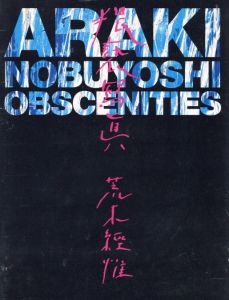 猥褻冩眞／荒木経惟（OBSCENTIES／Nobuyoshi Araki)のサムネール