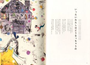 「あんずのアリスボックス 『 不思議の国のアリス 』 『 鏡の国のアリス 』 / 原作: ルイス・キャロル 文: 桑原茂夫 画: 蟹江杏 デザイン: 東學」画像6