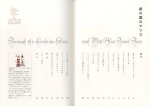 「あんずのアリスボックス 『 不思議の国のアリス 』 『 鏡の国のアリス 』 / 原作: ルイス・キャロル 文: 桑原茂夫 画: 蟹江杏 デザイン: 東學」画像10